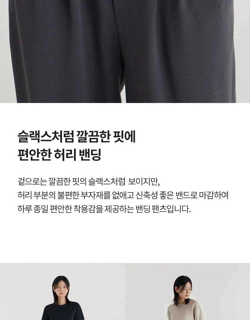 [이청아 착용] 프론투라인 올데이무브 핀턱 와이드 팬츠 상세페이지 13